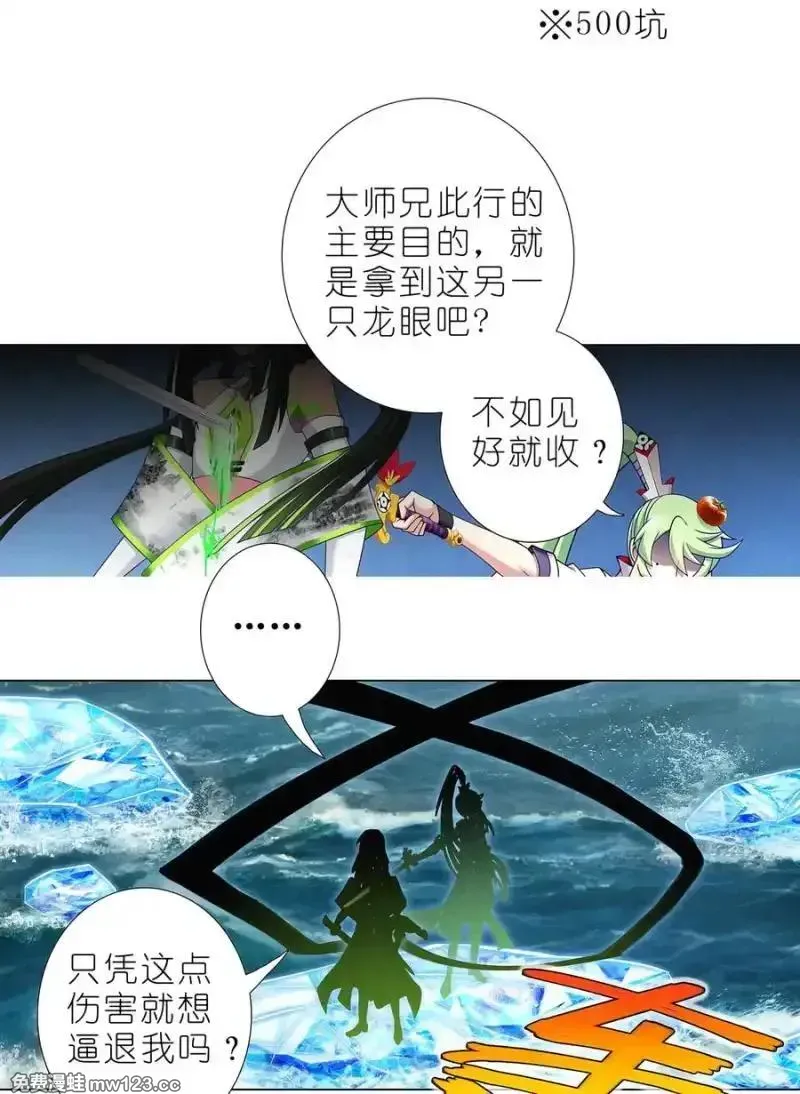 518 深海之境解密篇① 第29页