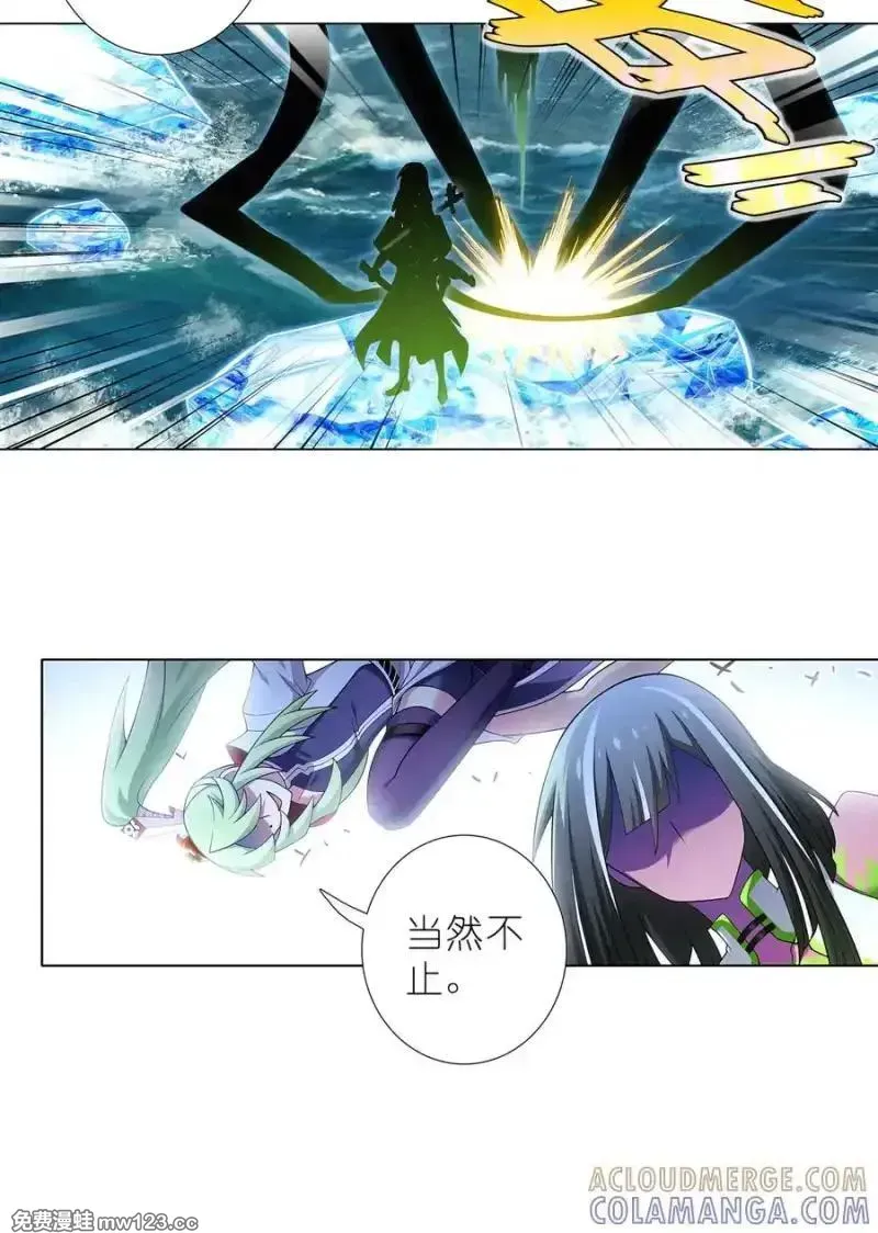 518 深海之境解密篇① 第30页
