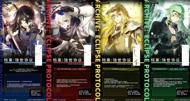 518 深海之境解密篇① 第38页