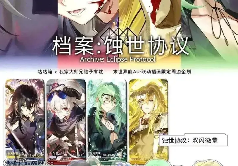 518 深海之境解密篇① 第40页
