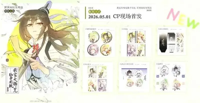 518 深海之境解密篇① 第45页