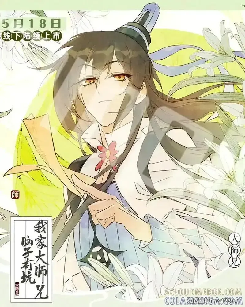 518 深海之境解密篇① 第46页
