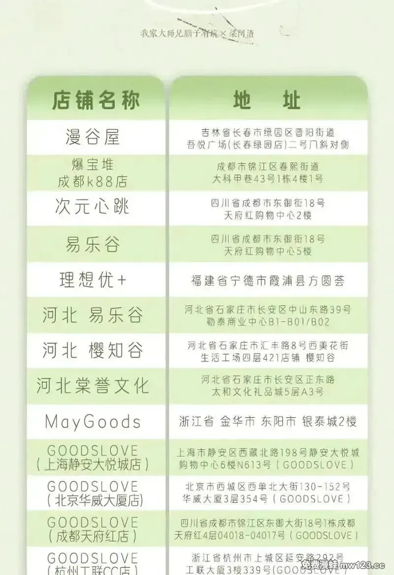 518 深海之境解密篇① 第47页