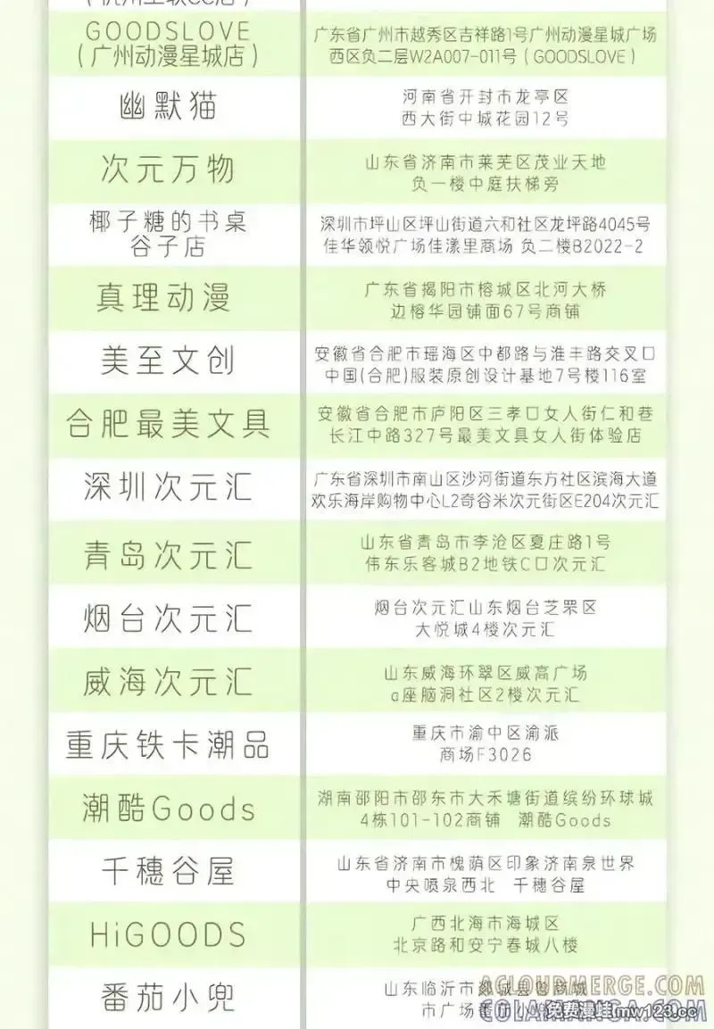 518 深海之境解密篇① 第48页