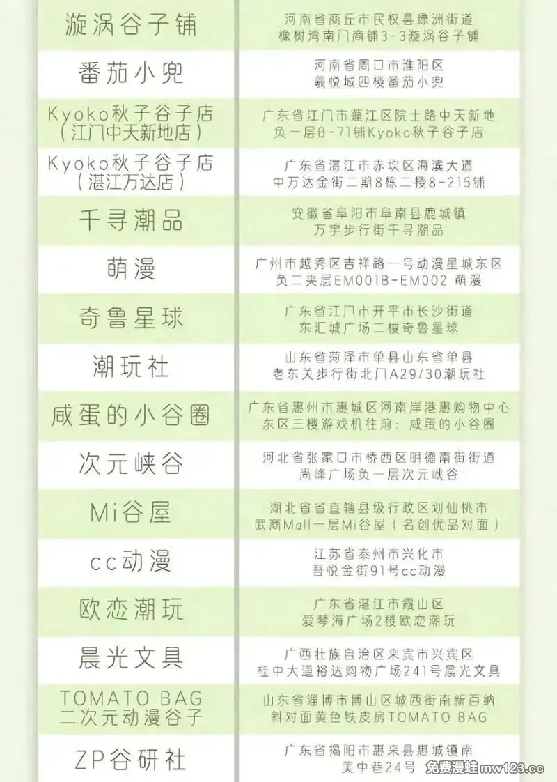 518 深海之境解密篇① 第49页