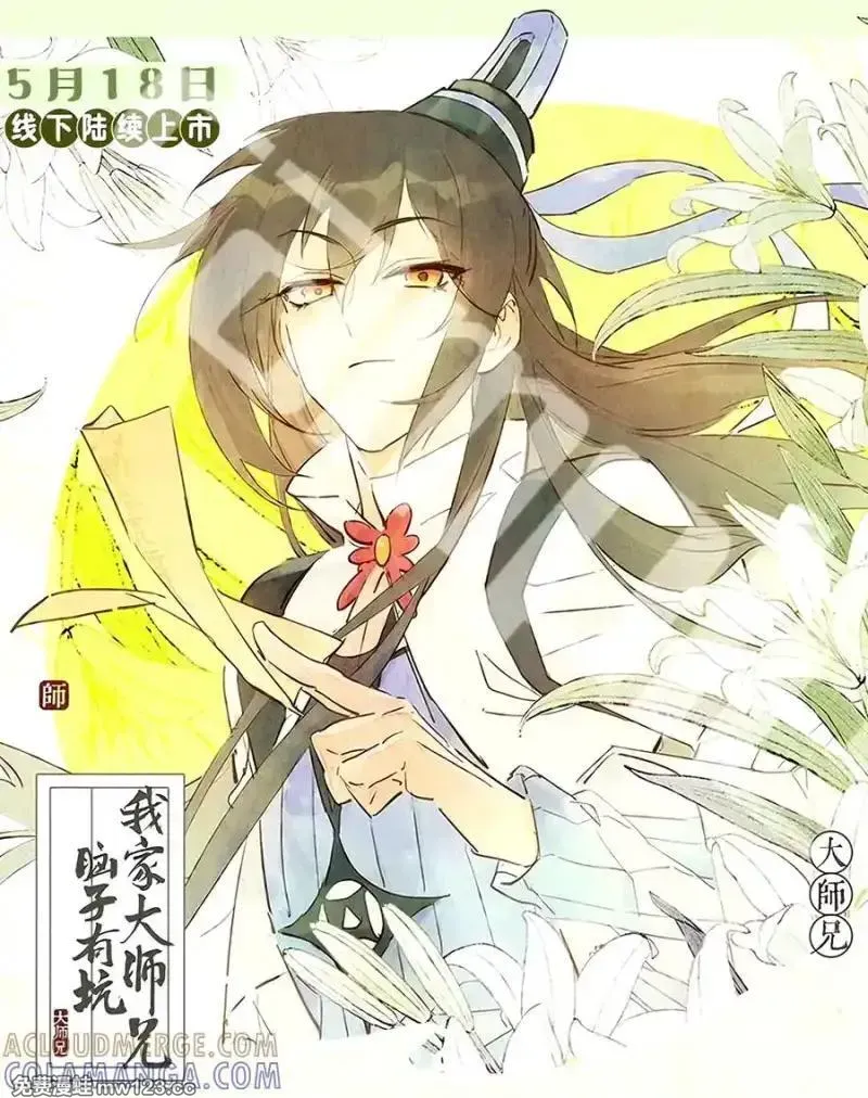 518 深海之境解密篇① 第54页