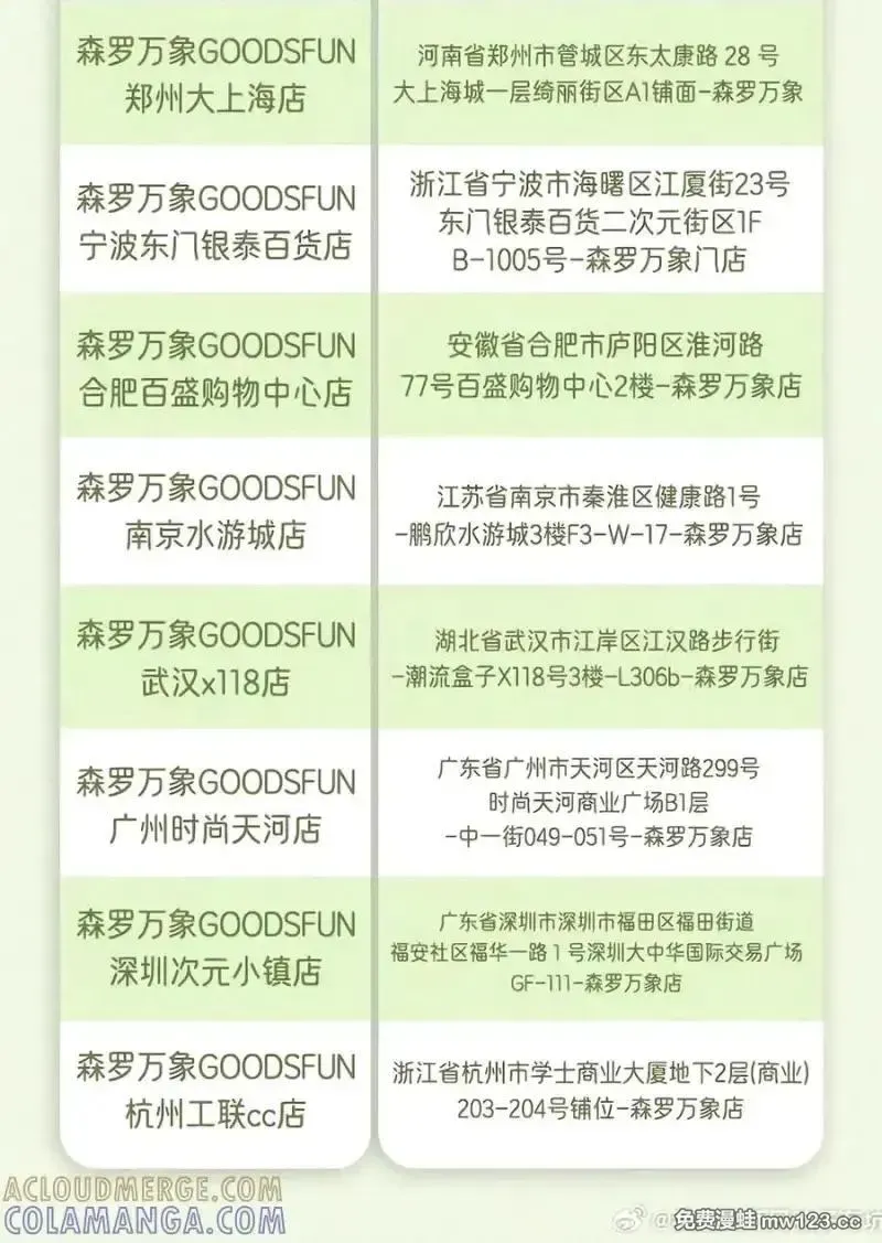 518 深海之境解密篇① 第56页