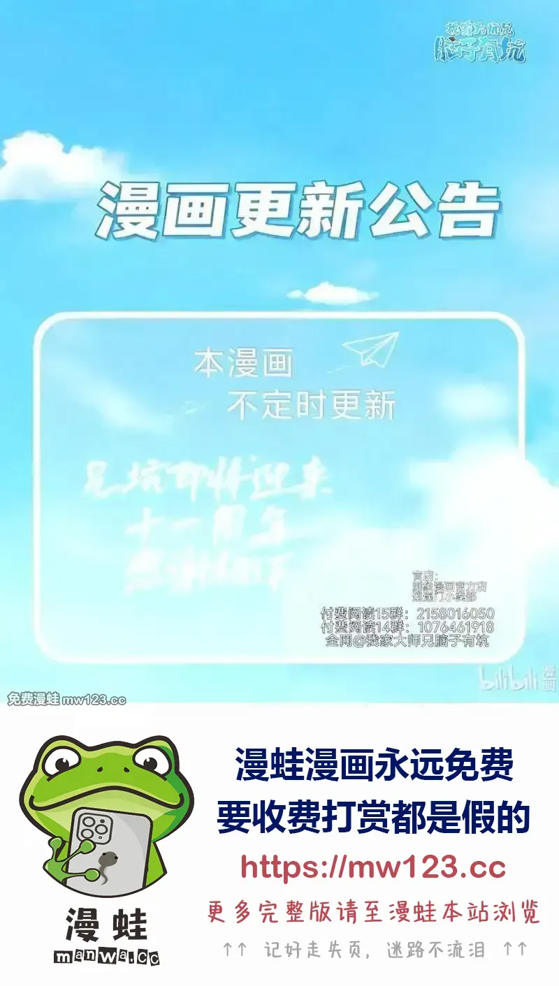 518 深海之境解密篇① 第57页