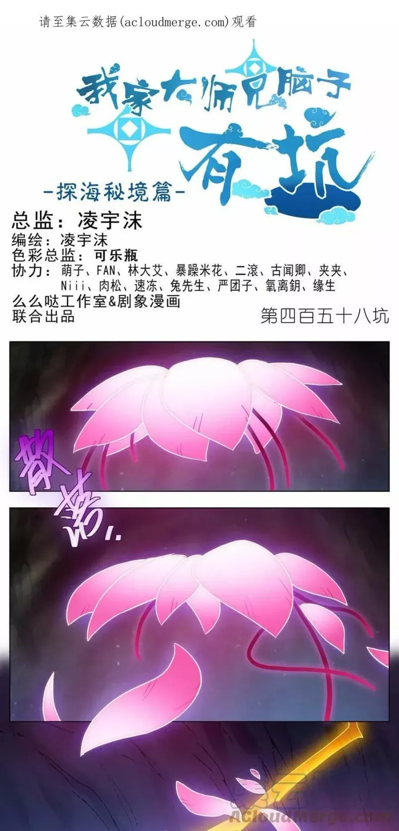 第458坑 偷梁换柱 第1页