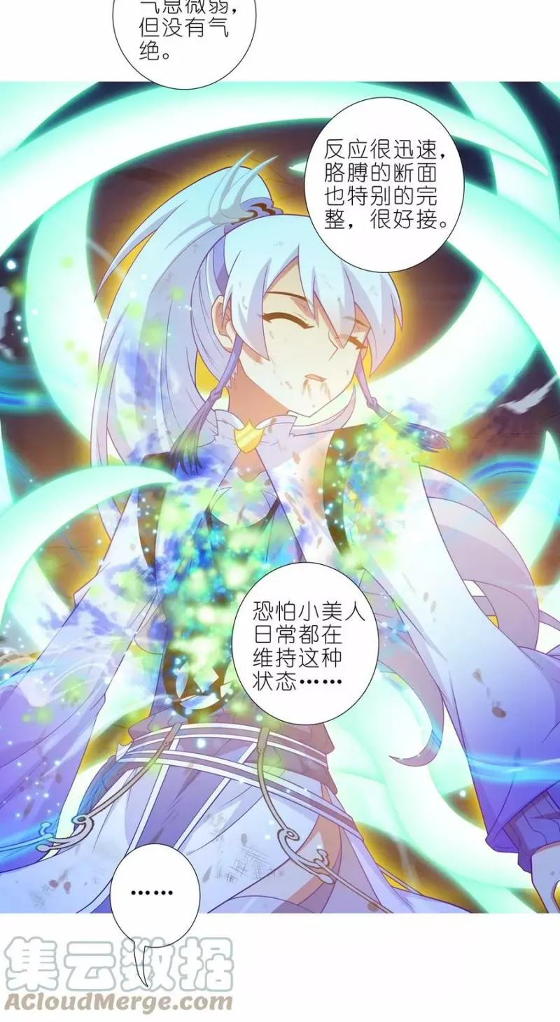 第458坑 偷梁换柱 第10页