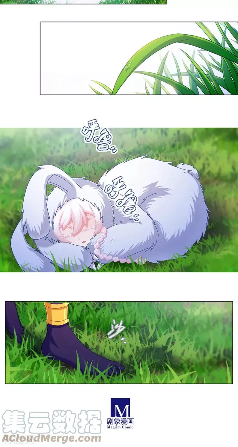 405 大师兄，相遇即是“缘” 第7页