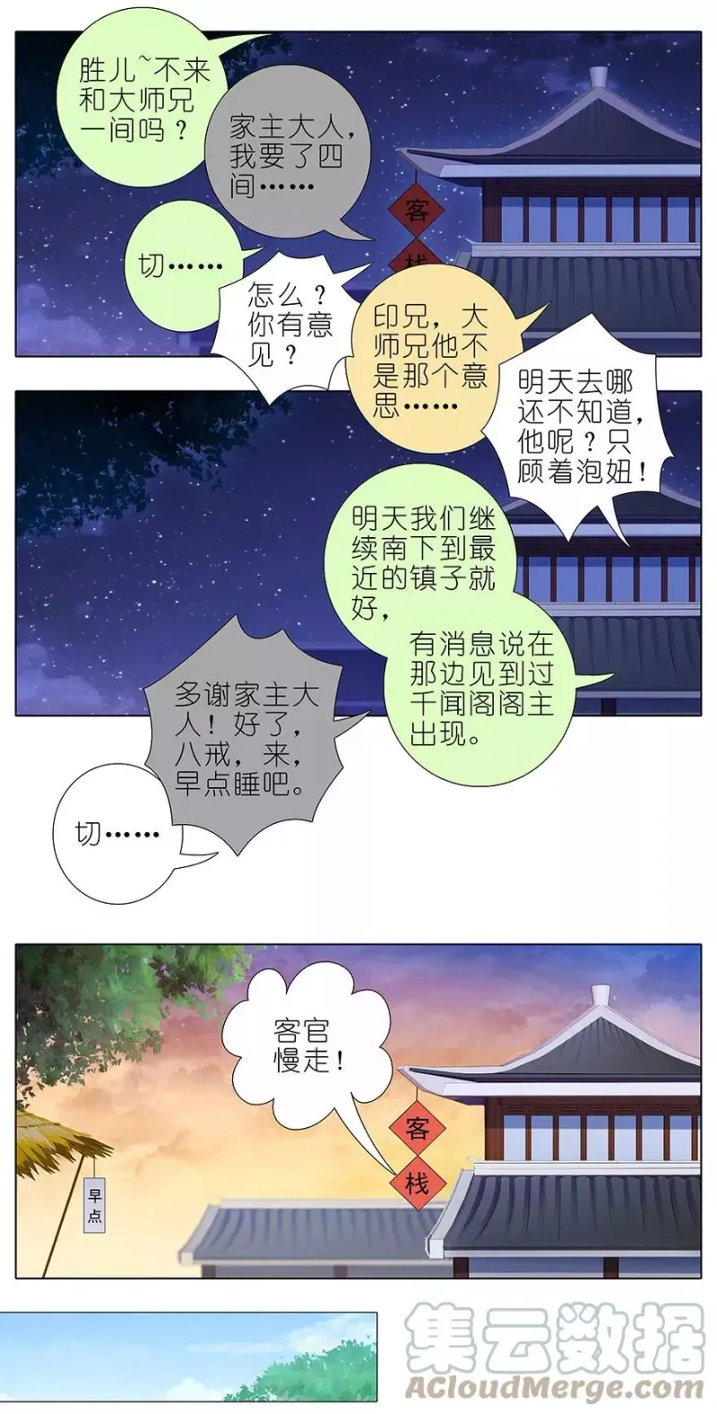 348 第4页