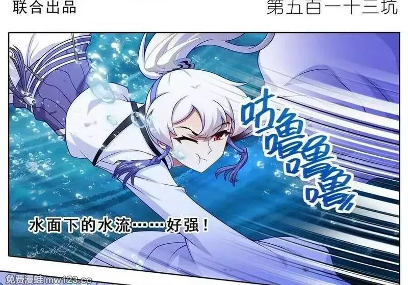 第513坑 他的目的究竟是？ 第2页