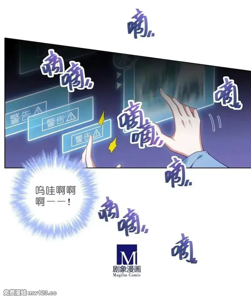 第513坑 他的目的究竟是？ 第8页