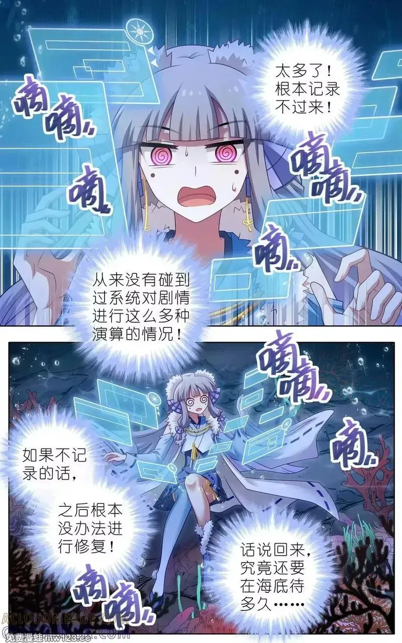第513坑 他的目的究竟是？ 第9页