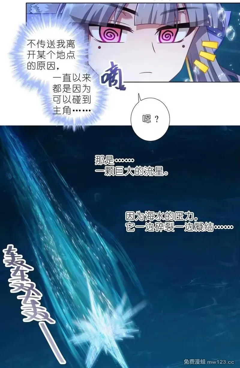 第513坑 他的目的究竟是？ 第10页