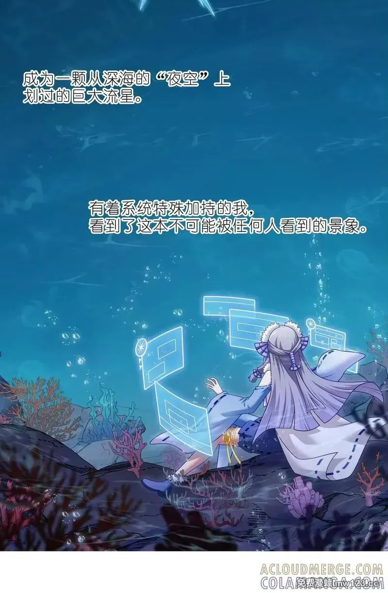 第513坑 他的目的究竟是？ 第11页