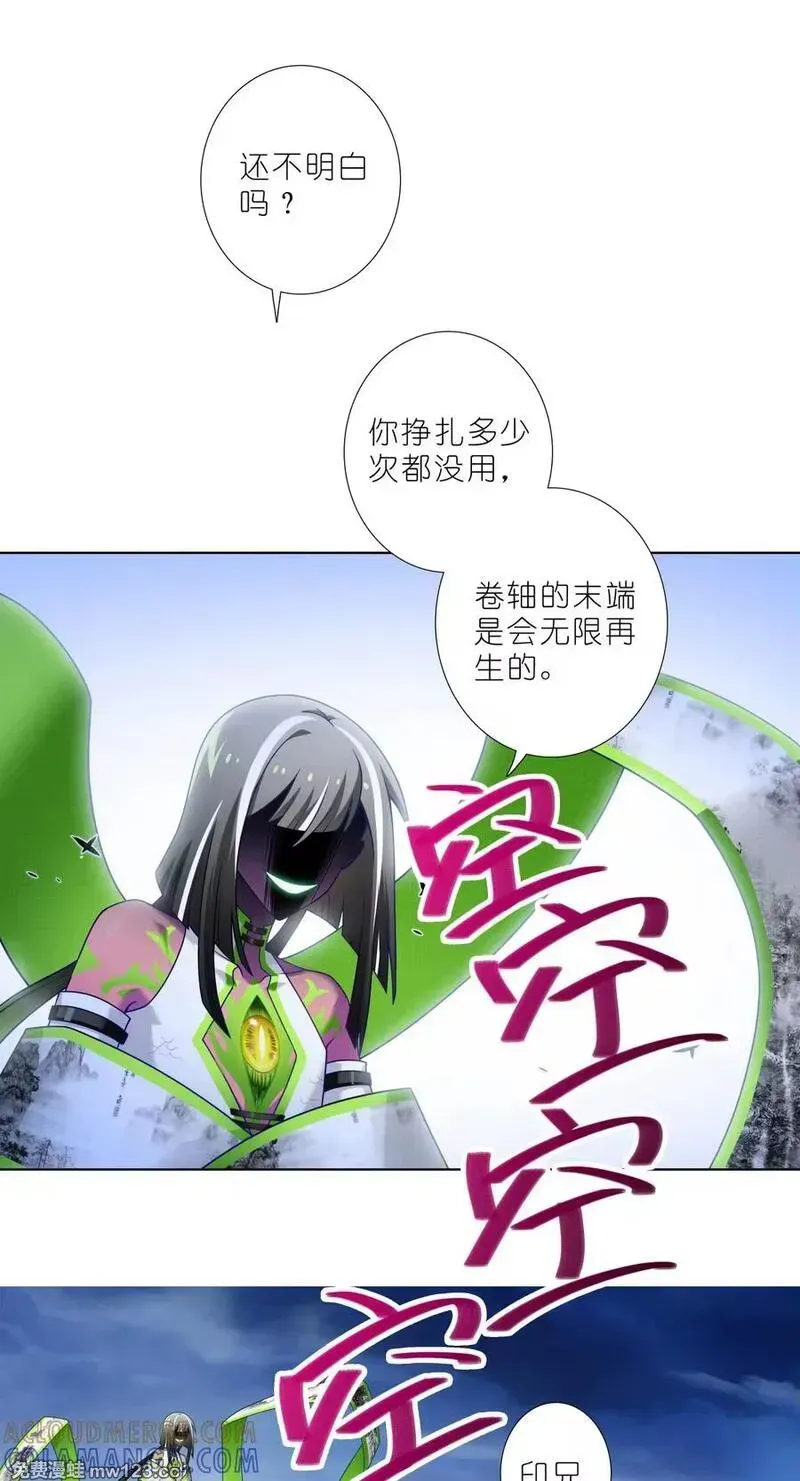 第513坑 他的目的究竟是？ 第17页