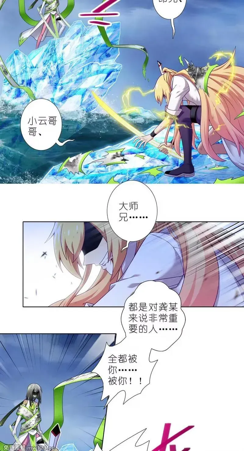 第513坑 他的目的究竟是？ 第18页