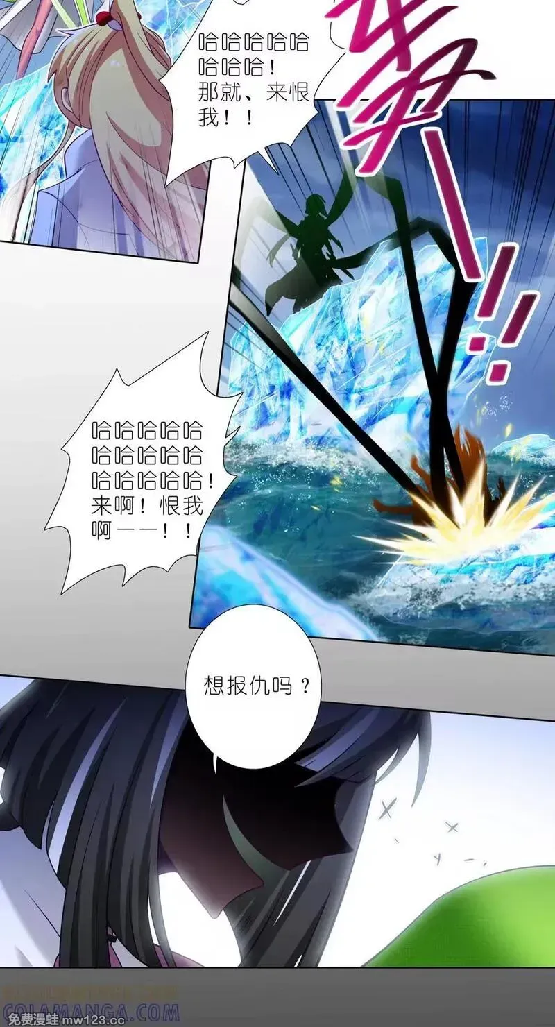 第513坑 他的目的究竟是？ 第19页