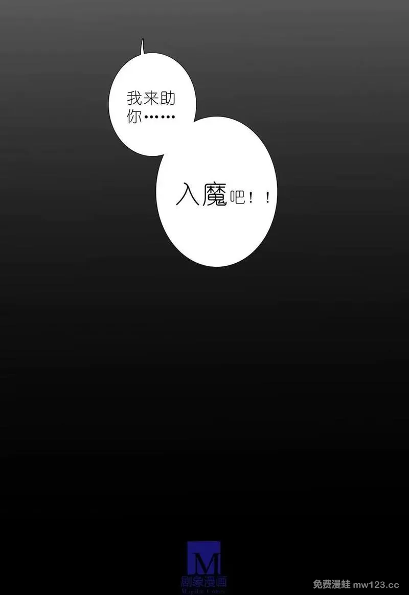 第513坑 他的目的究竟是？ 第20页