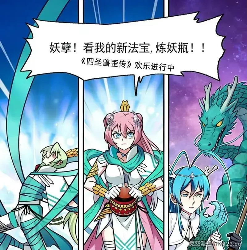 第513坑 他的目的究竟是？ 第22页