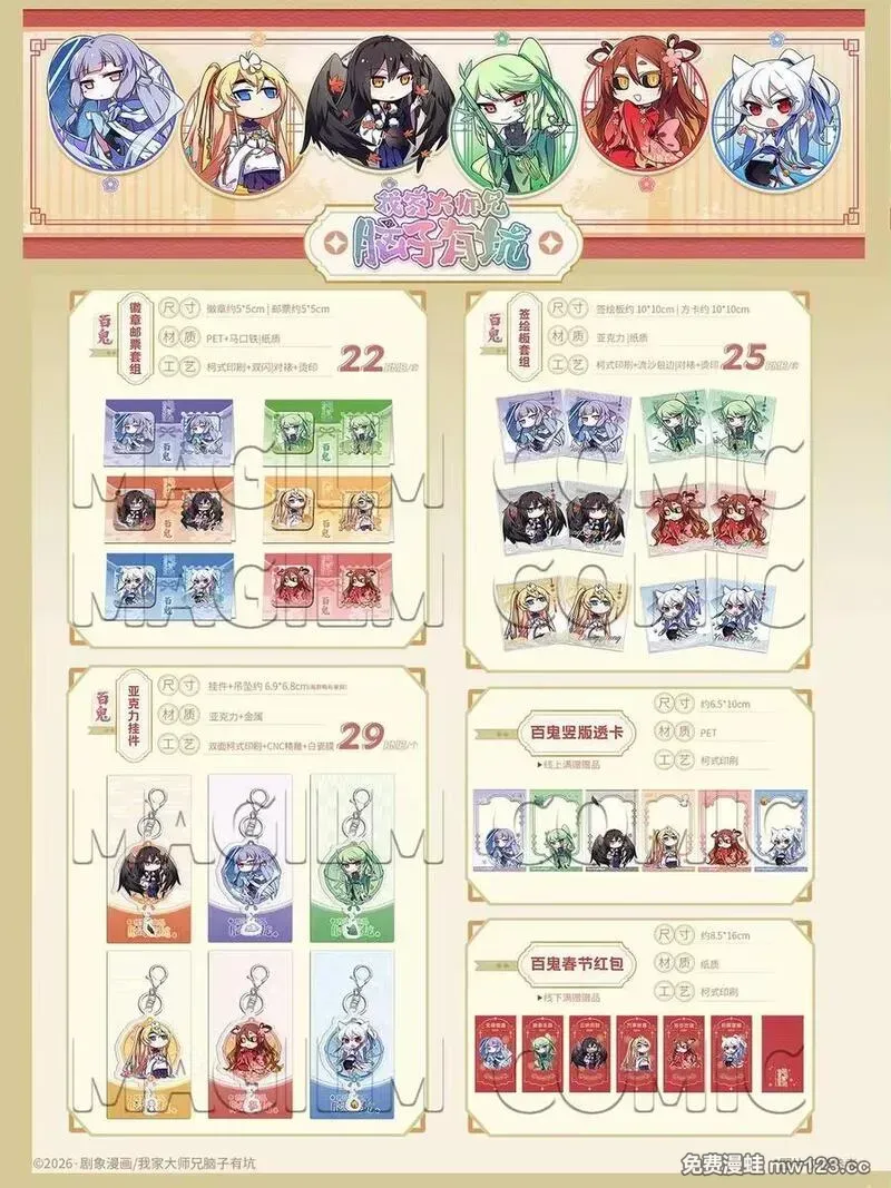 第513坑 他的目的究竟是？ 第24页