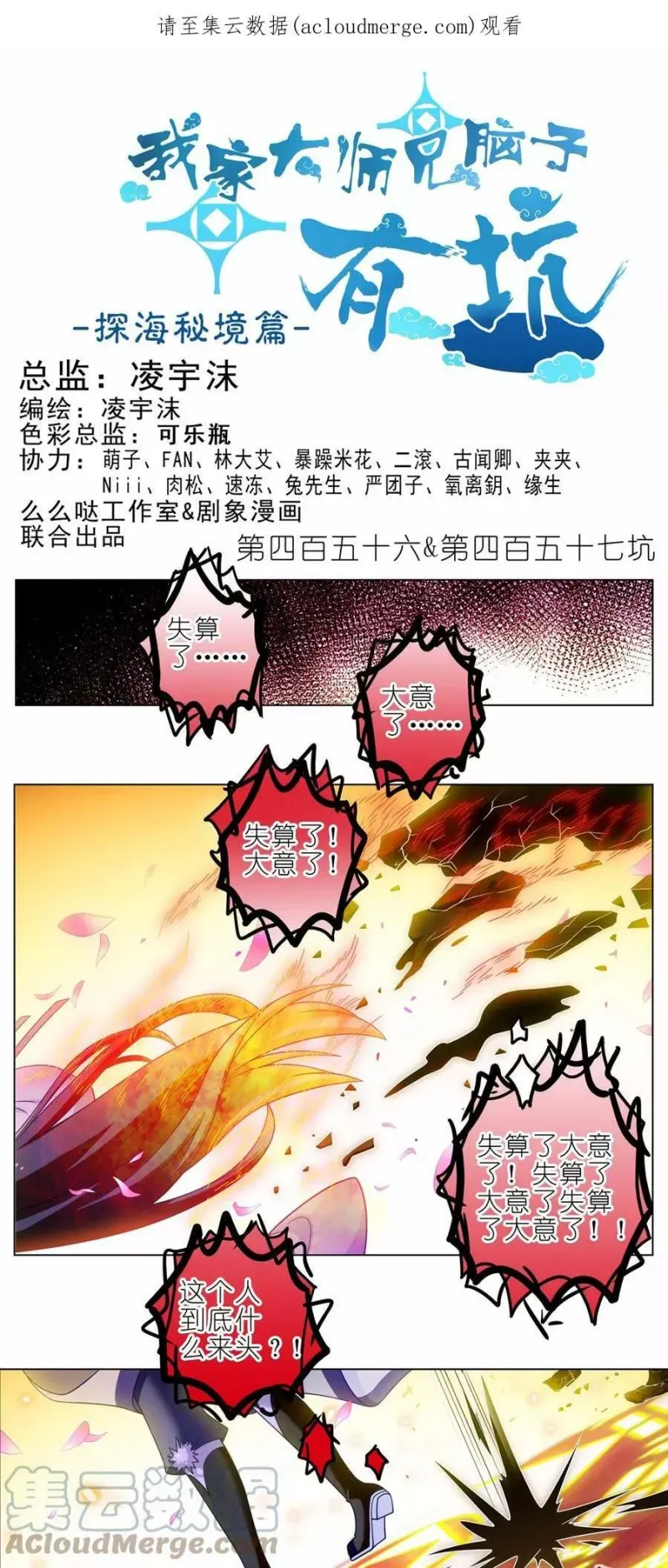 第456坑 别想活（上） 第1页