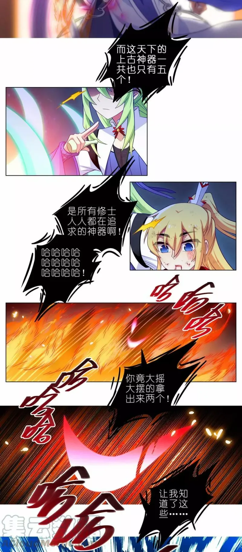 第456坑 别想活（上） 第10页