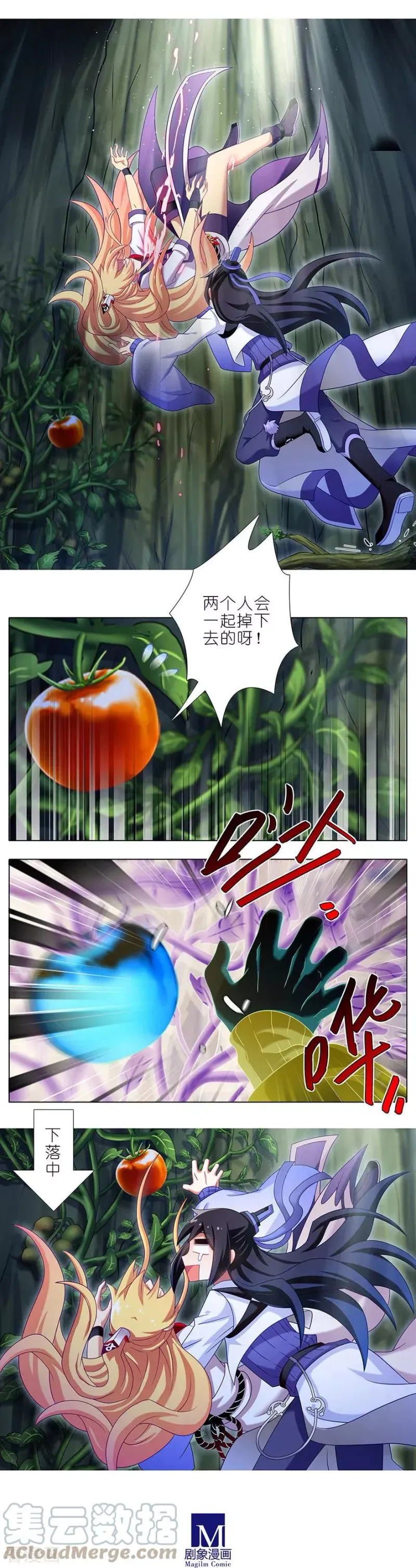 397 救命要靠大师兄 第2页