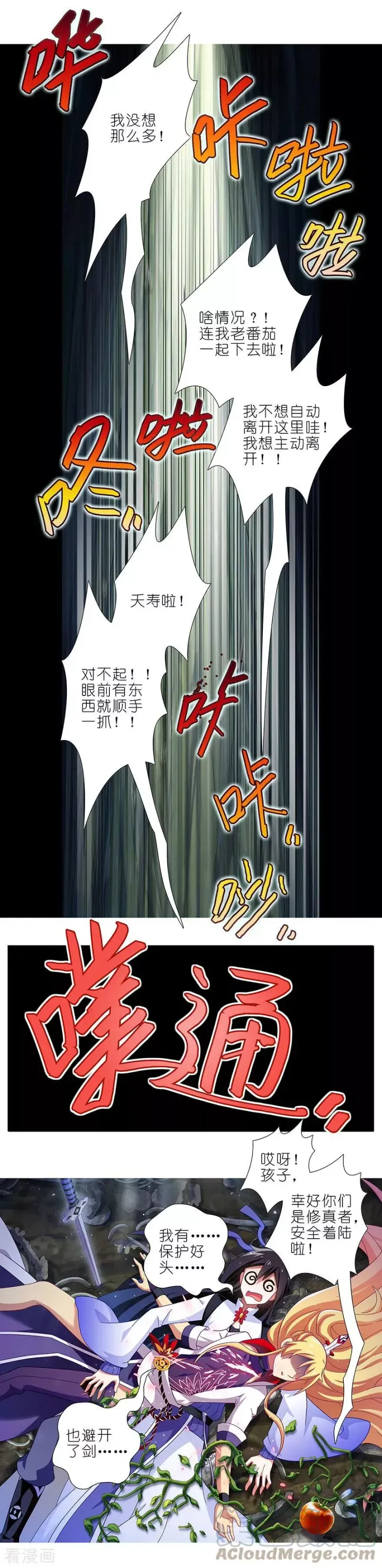 397 救命要靠大师兄 第3页