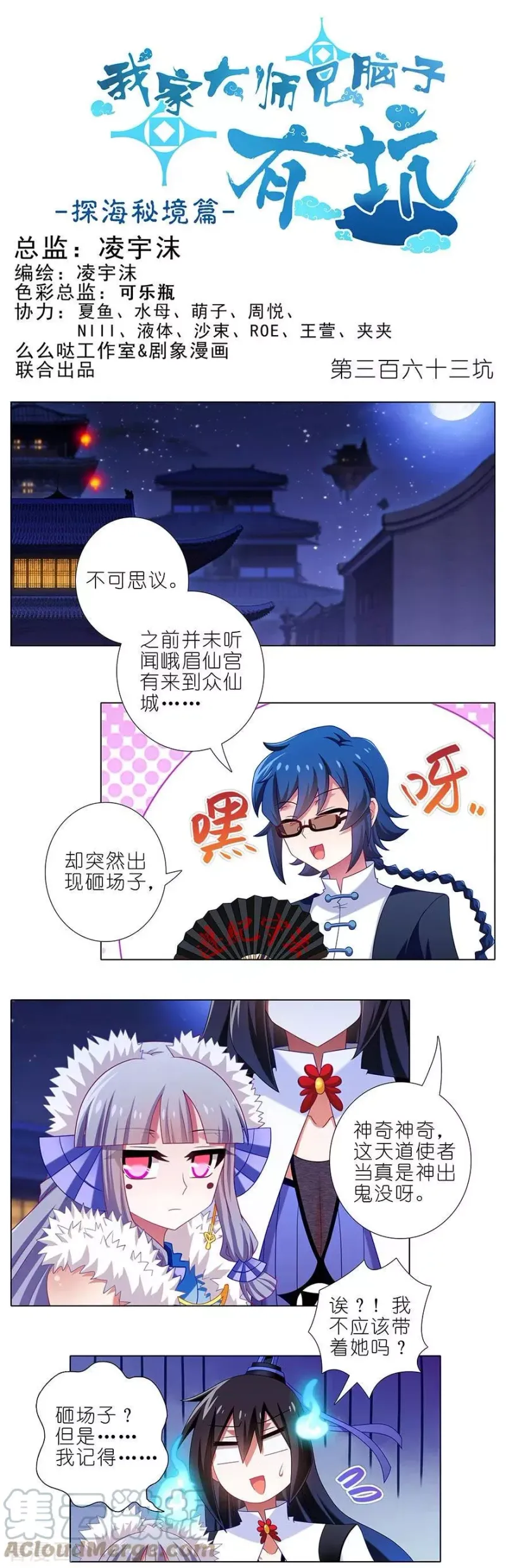 363 命运，由谁掌控？ 第1页