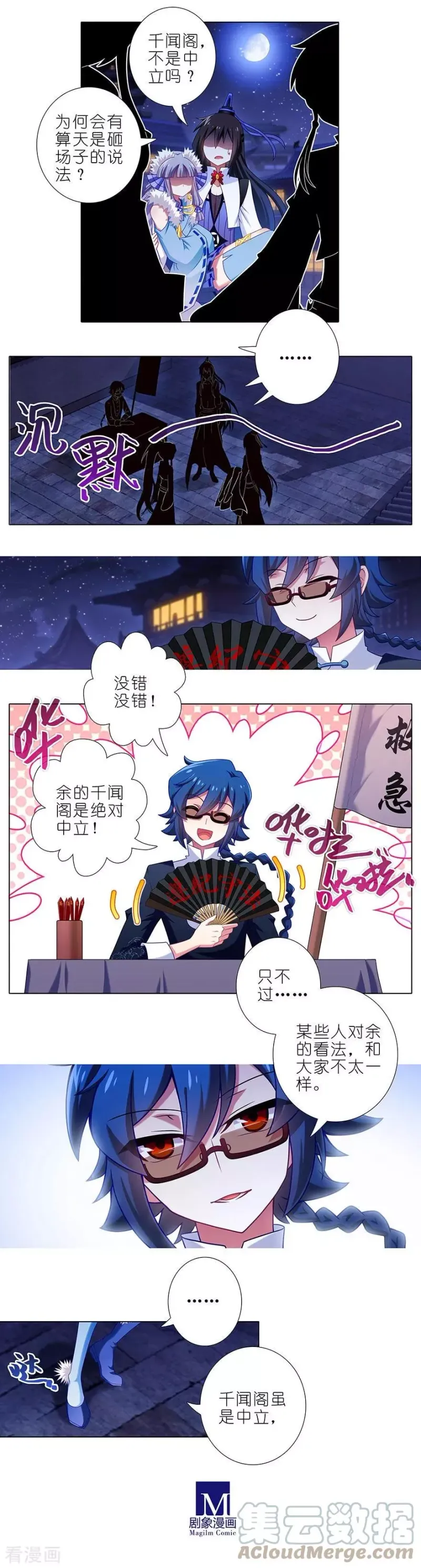 363 命运，由谁掌控？ 第2页