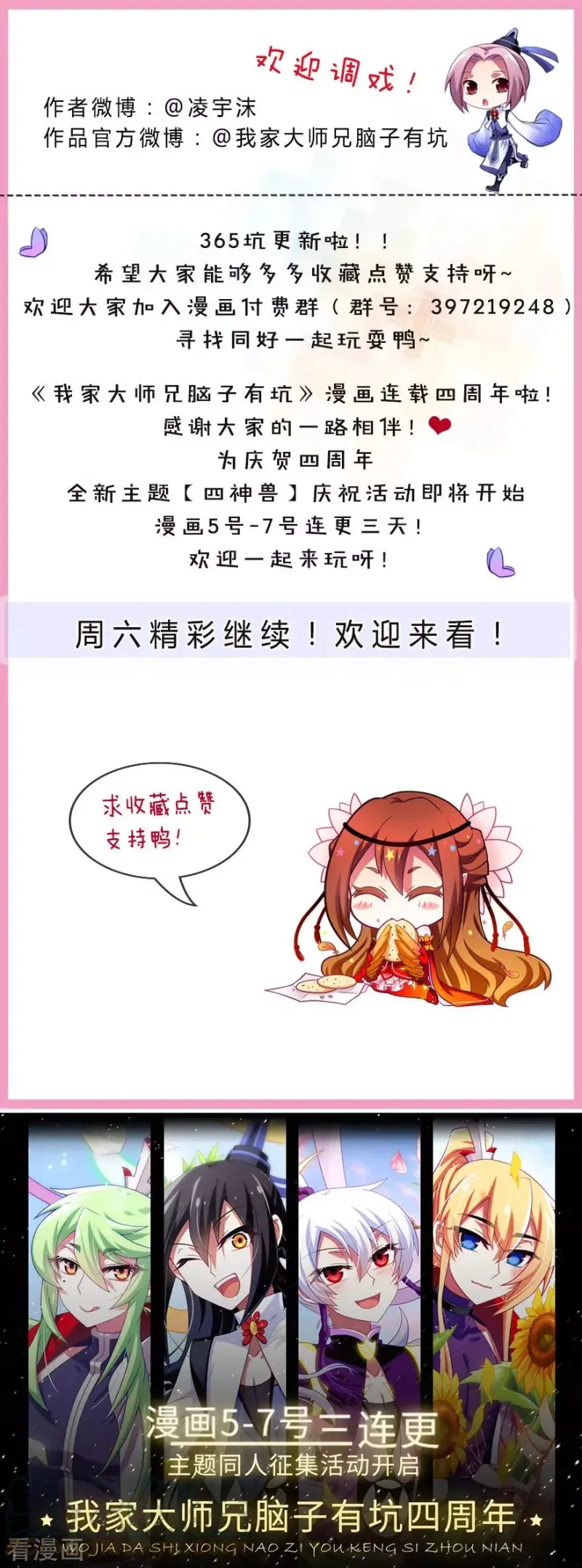 363 命运，由谁掌控？ 第6页