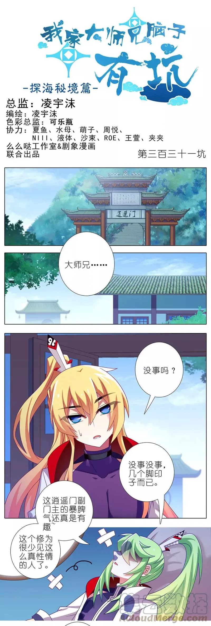 331 第1页