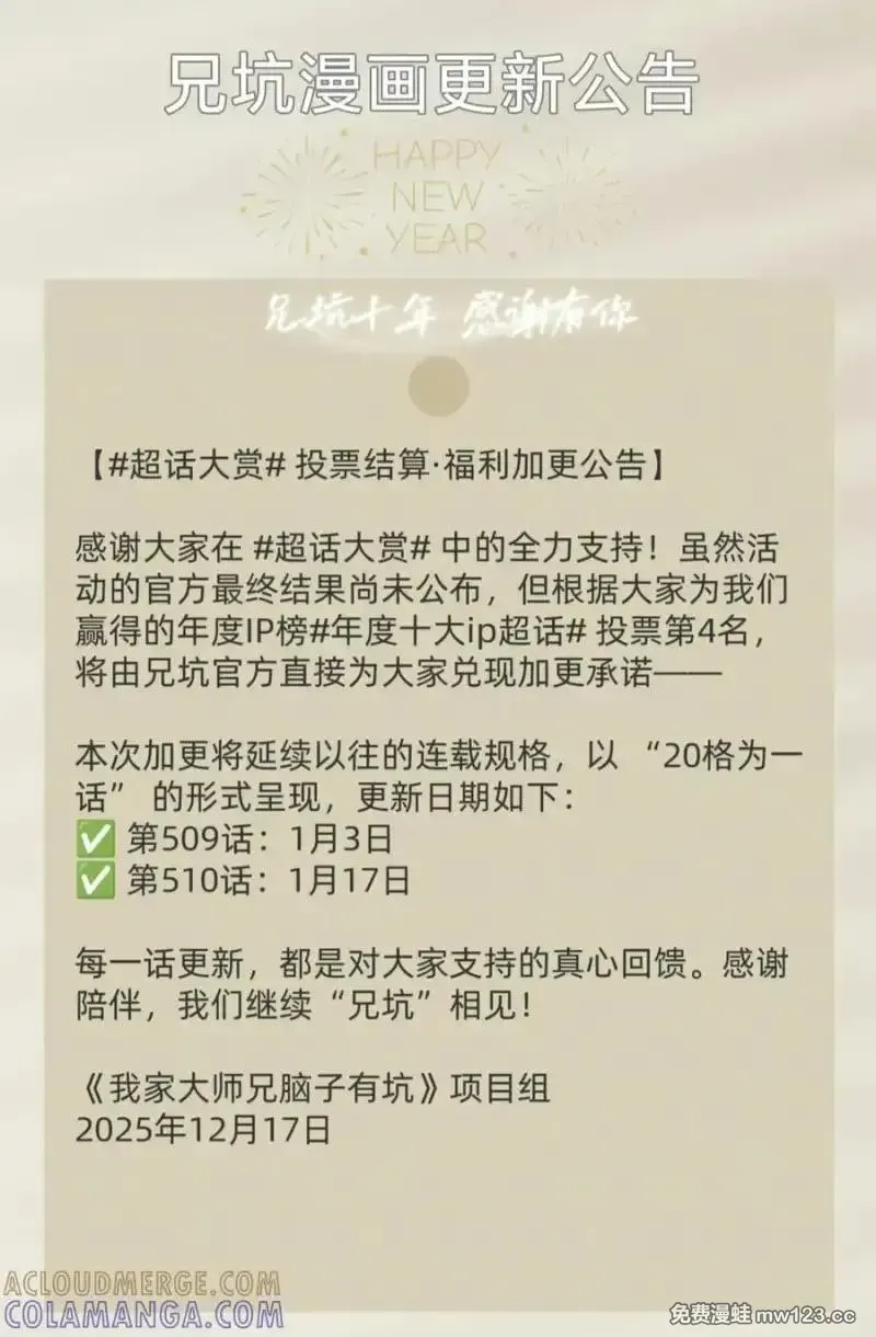 第509坑 不可能！！ 第28页