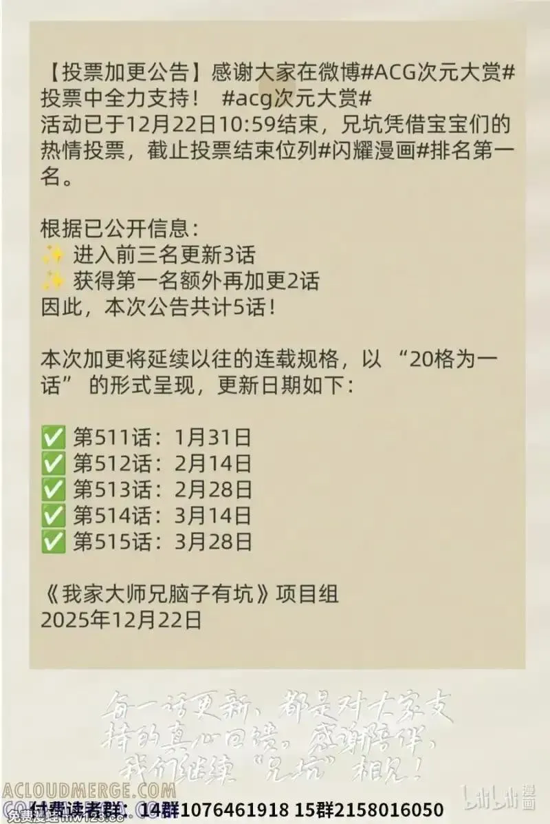 第509坑 不可能！！ 第29页