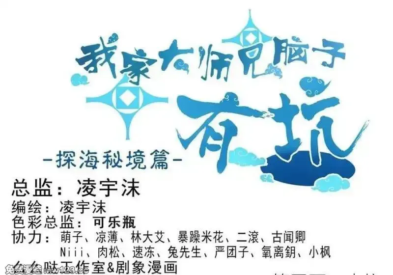 第509坑 不可能！！ 第33页