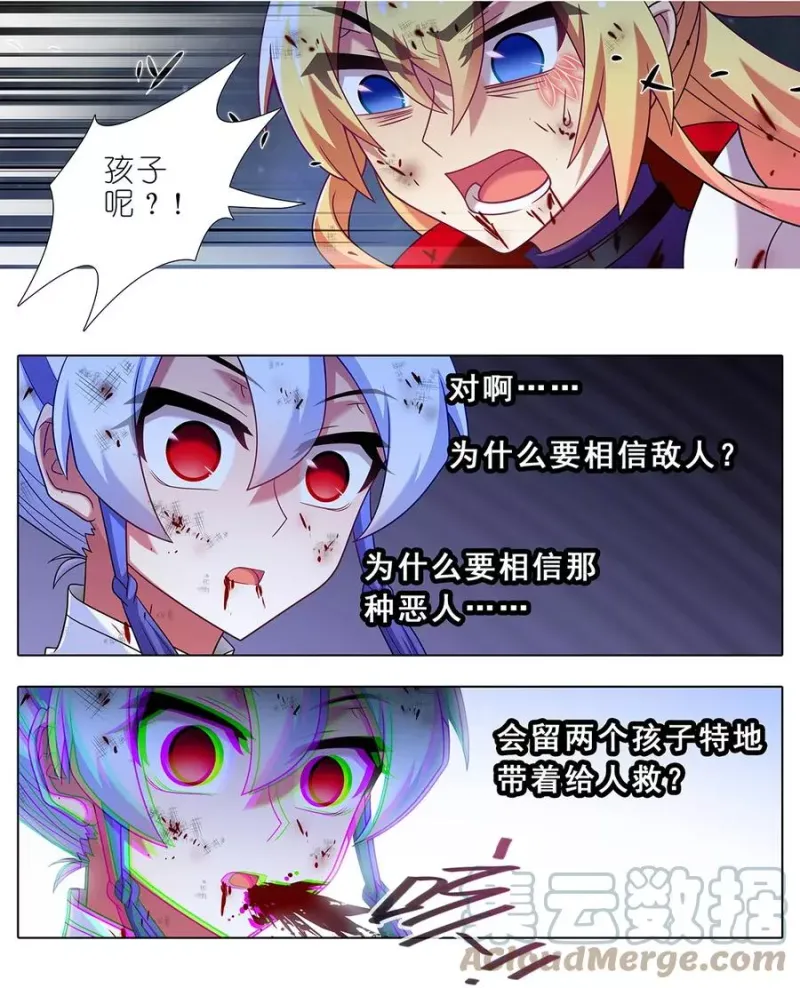 第452坑 主菜上桌 第2页