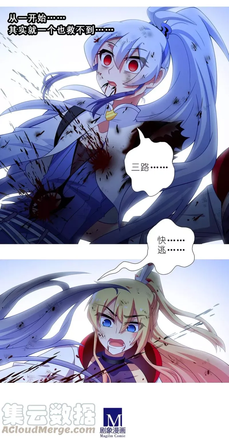 第452坑 主菜上桌 第4页