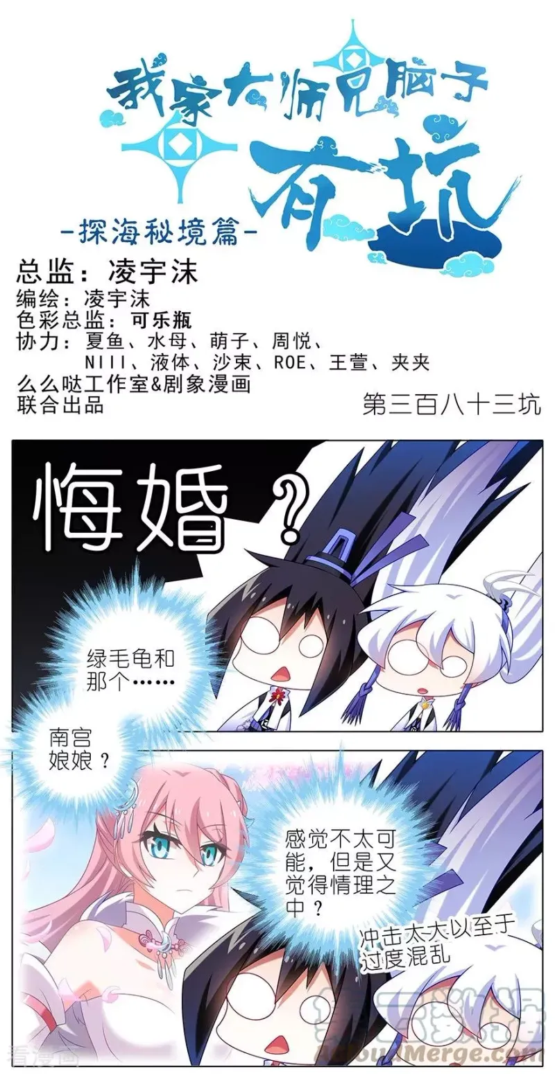 383 师弟带我飞~ 第1页