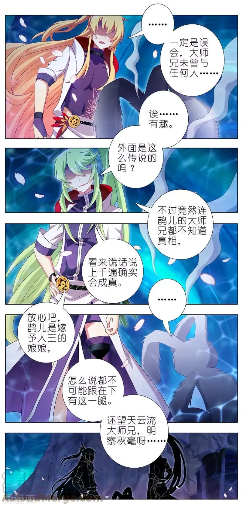 383 师弟带我飞~ 第2页