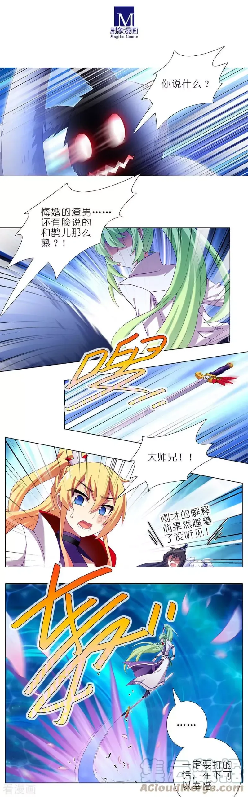 383 师弟带我飞~ 第4页