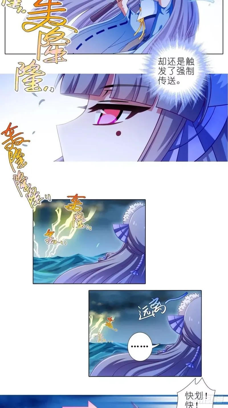 第434坑 故事里不应该有“他”！！！ 第6页