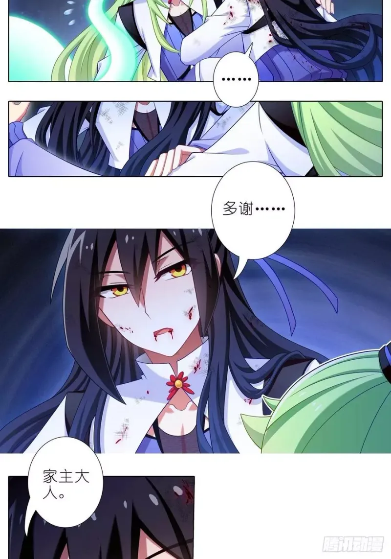 第434坑 故事里不应该有“他”！！！ 第18页
