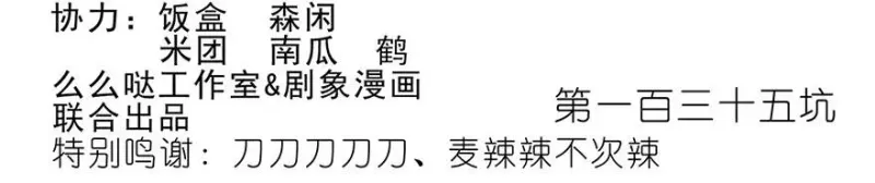 135 第2页