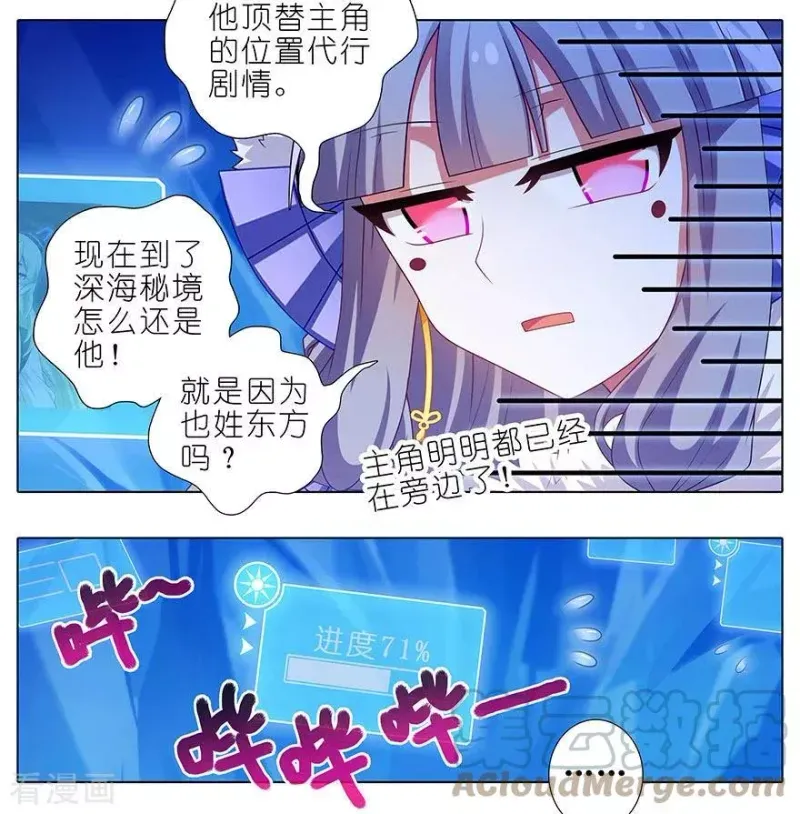 417 天道的干扰 第3页