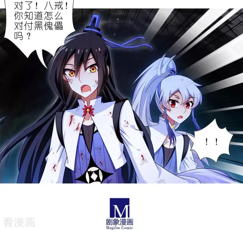 417 天道的干扰 第6页