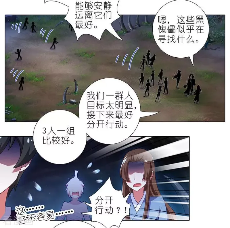 417 天道的干扰 第10页