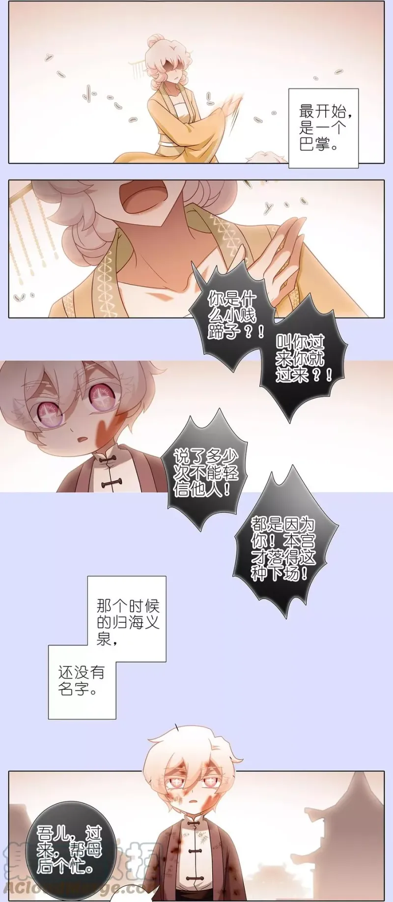 第448坑 真的，太快了 第12页